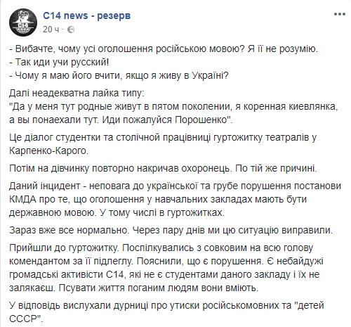 "Чому я повинна її вчити?": у столичному ВУЗі стався скандал через мови